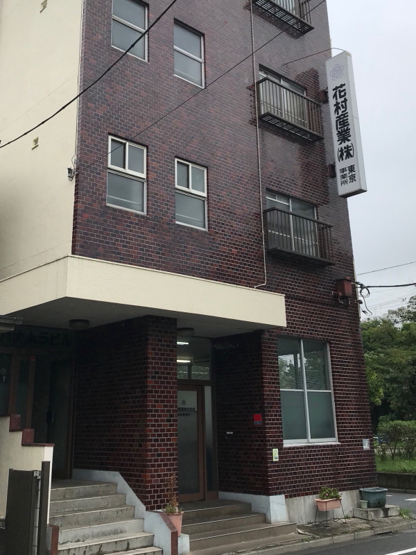 東京事業所
